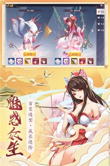 妖姬录