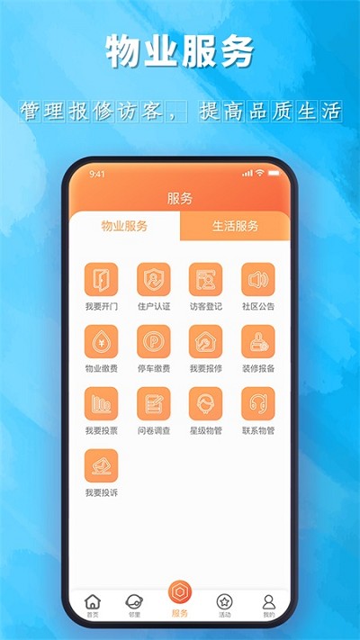 金峰智慧家