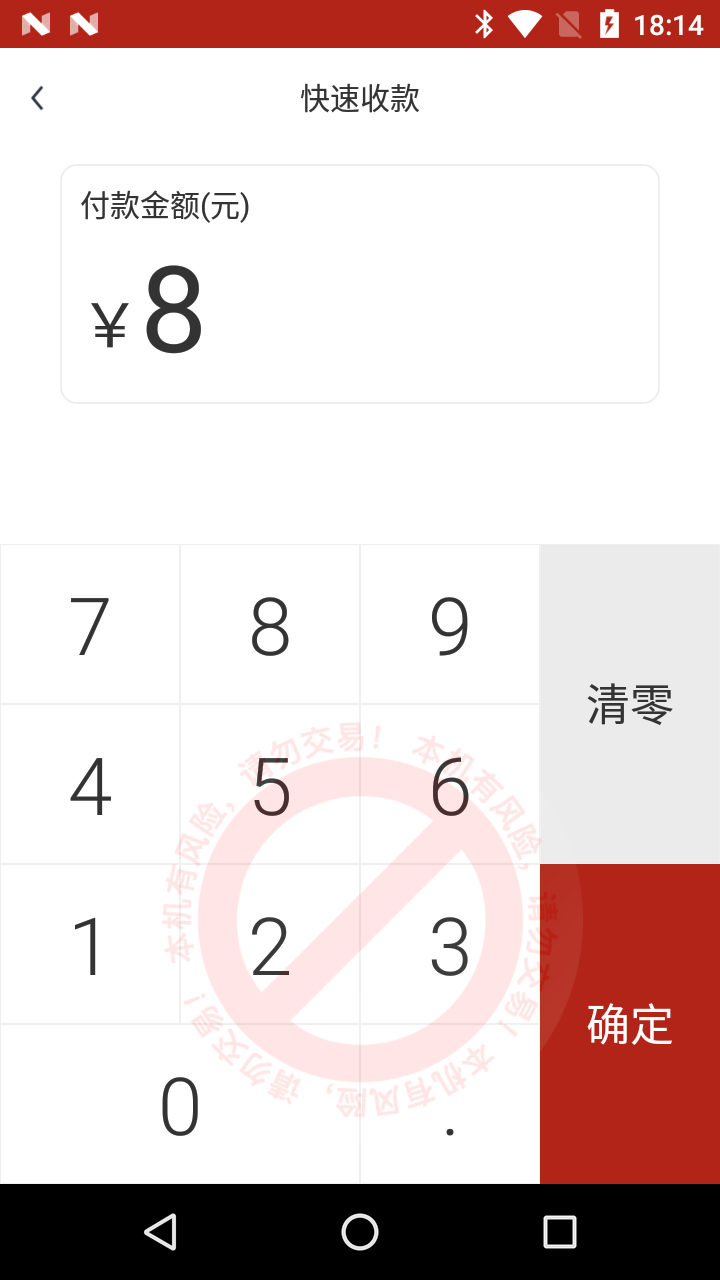 热店商户收银 热店商户收银