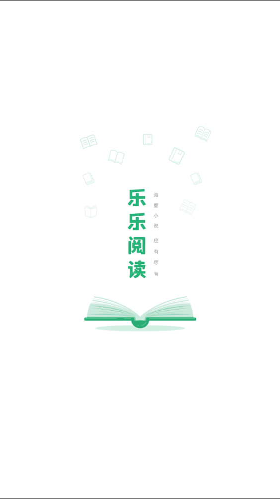 乐乐阅读