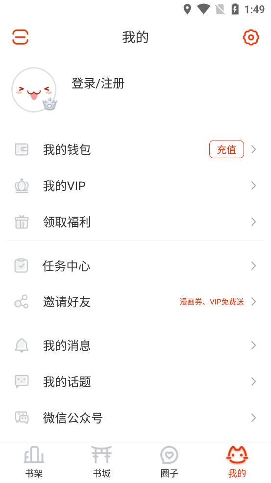 漫画岛