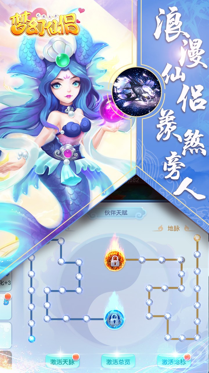 梦幻仙侣:无限火力 梦幻仙侣:无限火力