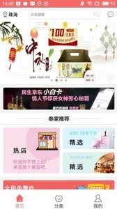 倾心折扣券 倾心折扣券