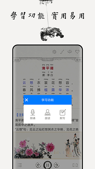 中小学古诗词大全app