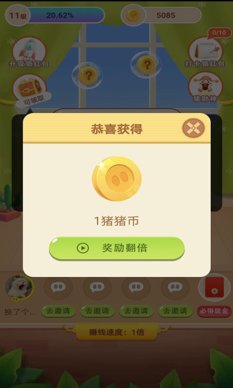 多多小灵猪 多多小灵猪