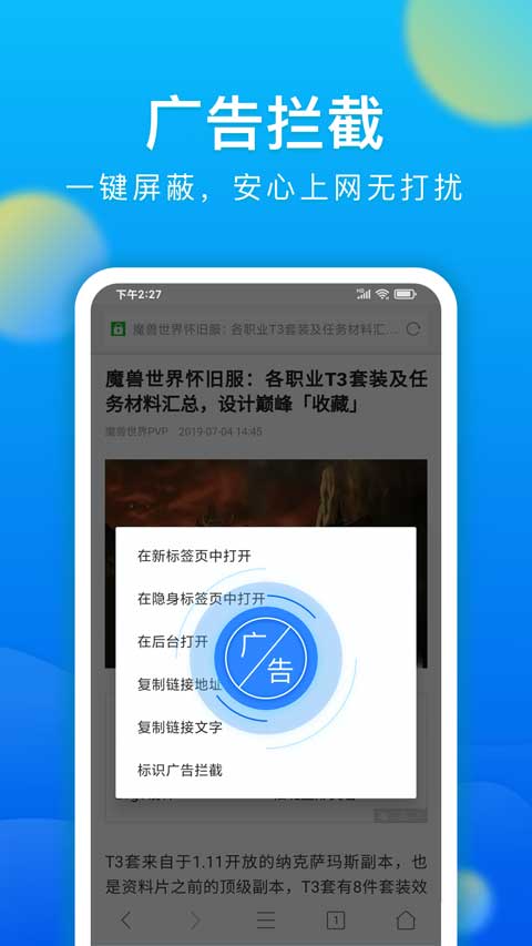 微米浏览器安卓版手机版 微米浏览器安卓版手机版