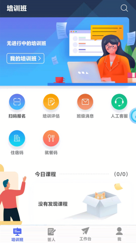 京电云课堂