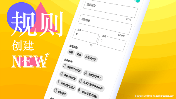 通知过滤