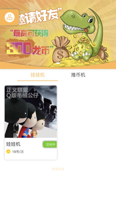 大龙抓娃娃