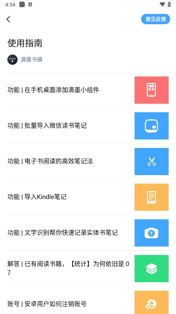 滴墨书摘