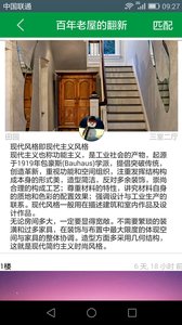 爱家日记app 爱家日记app