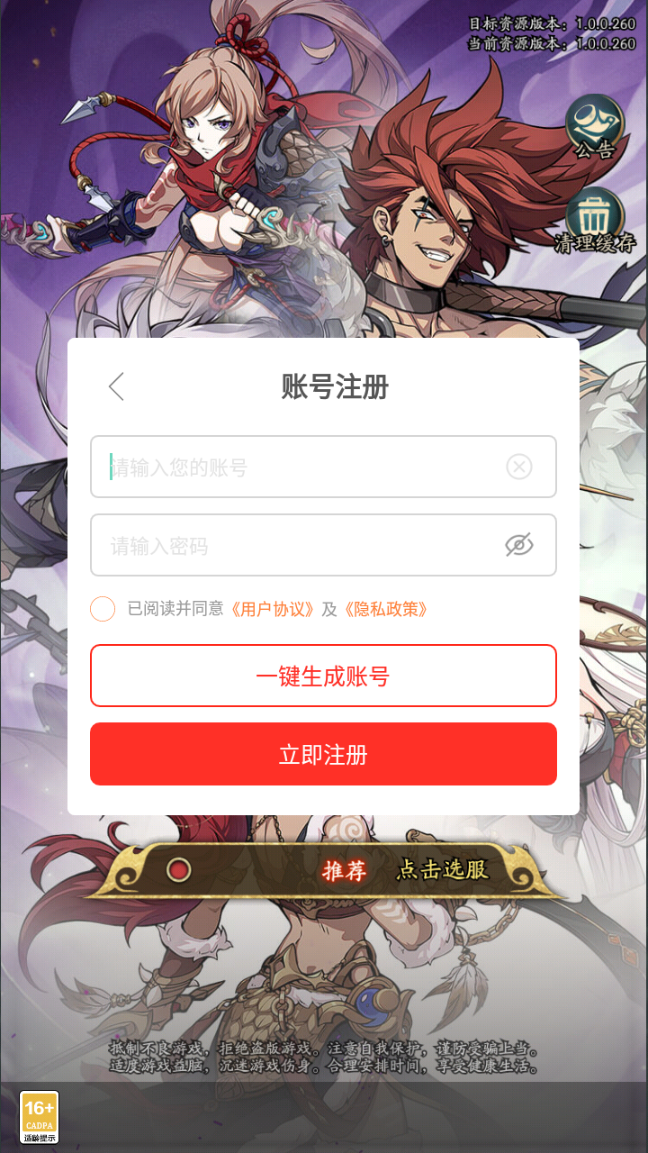 王牌军师