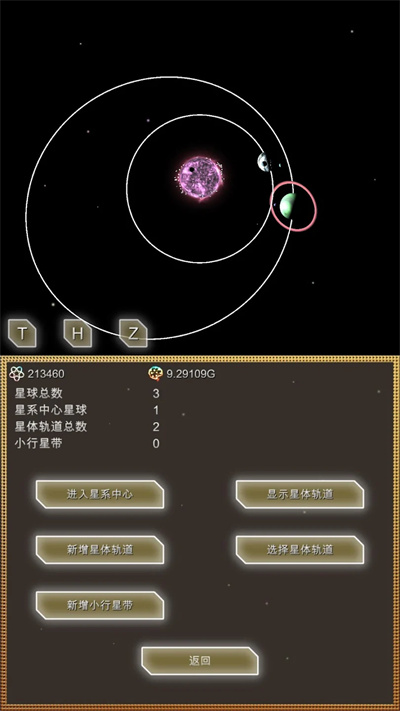 进化星球游戏 进化星球游戏