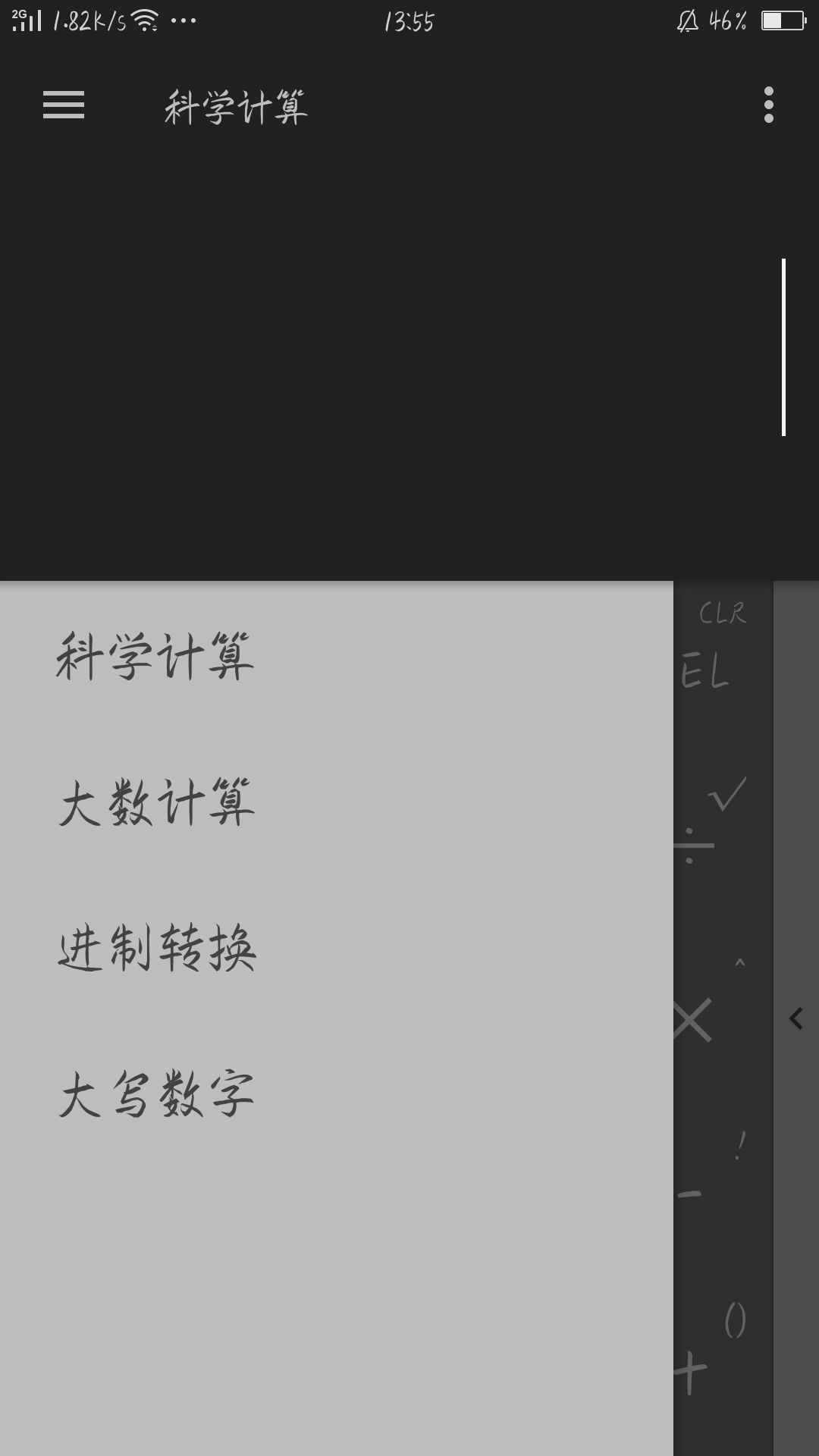 数学计算助手 数学计算助手