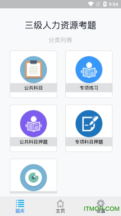 三级人力资源考题 三级人力资源考题