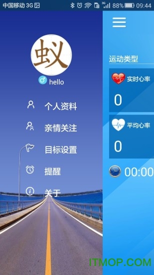 heyband手环软件