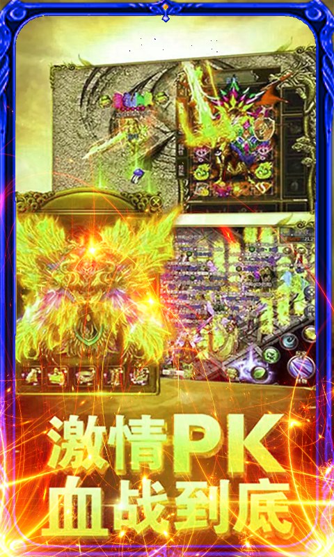 公益传奇:红包版