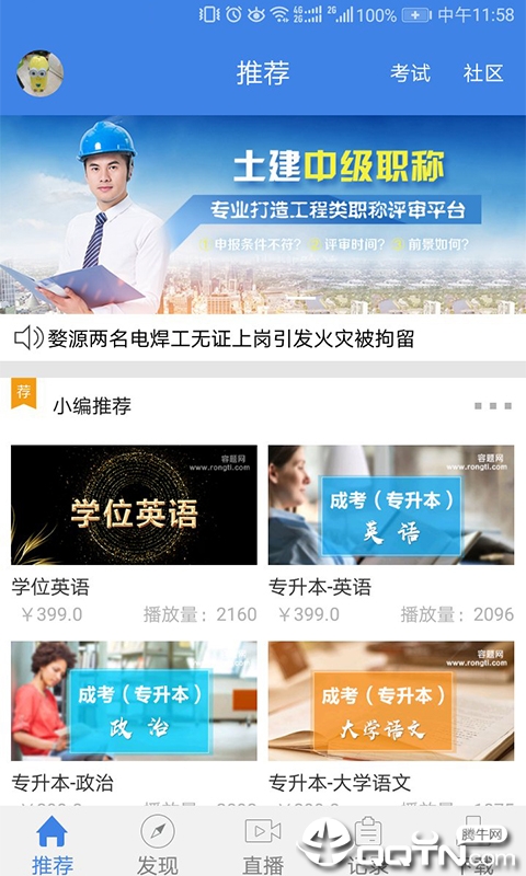 容题网