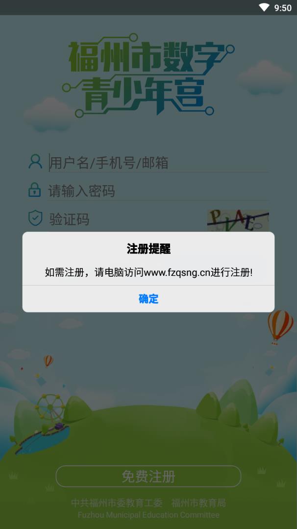 青少年宫
