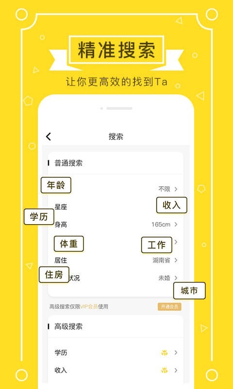 鹊伴免费相亲交友 鹊伴免费相亲交友