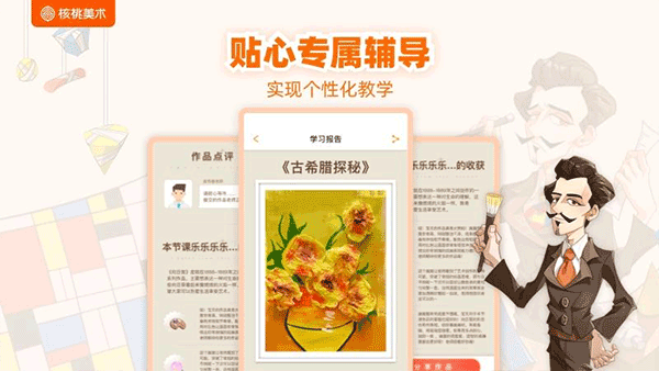 核桃美术 核桃美术