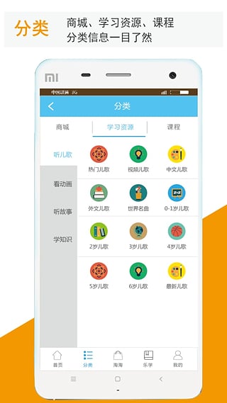 孩教圈