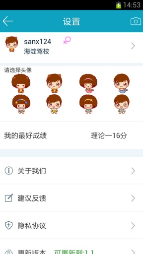 驾考助手 驾考助手