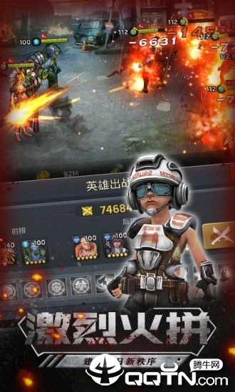 末世废土