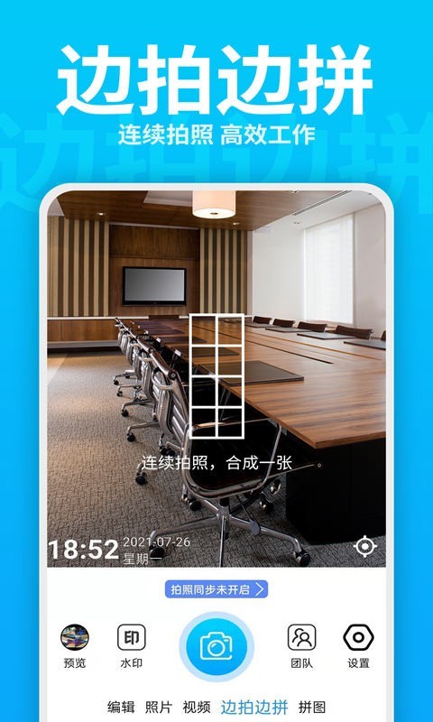 每日水印打卡相机