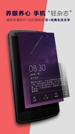 微乐动态壁纸APP下载