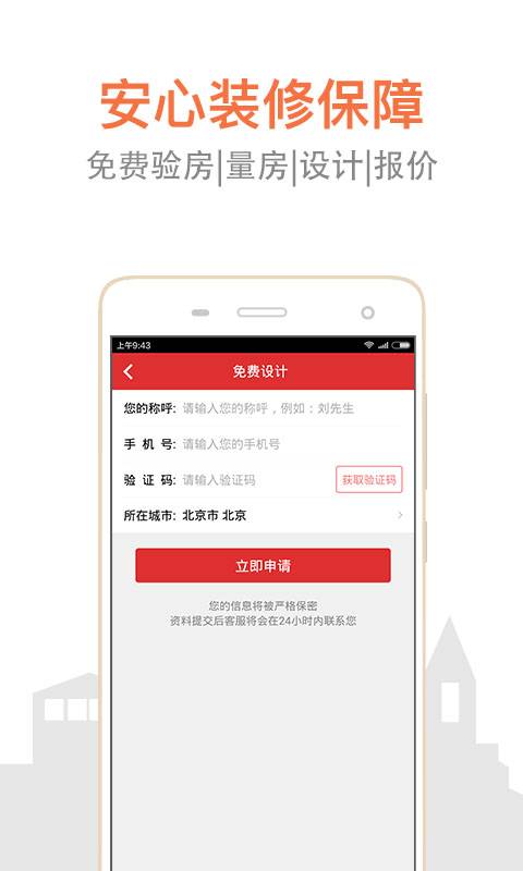搜房网房天下-买房、卖房、二手房、新房、房价、租房、装修