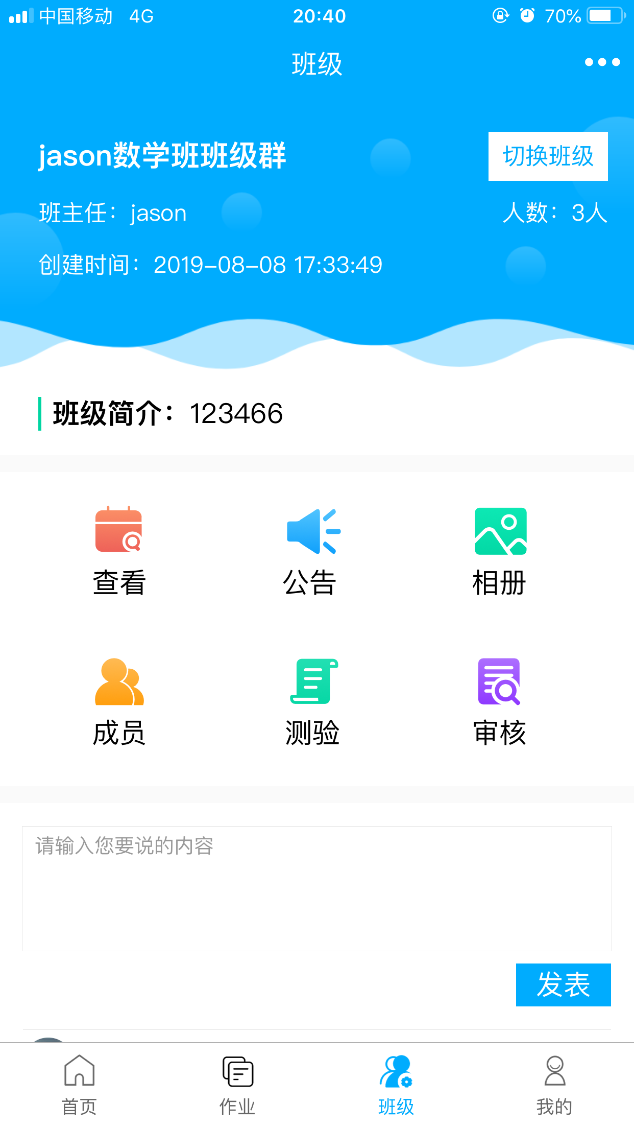 智助教育老师版
