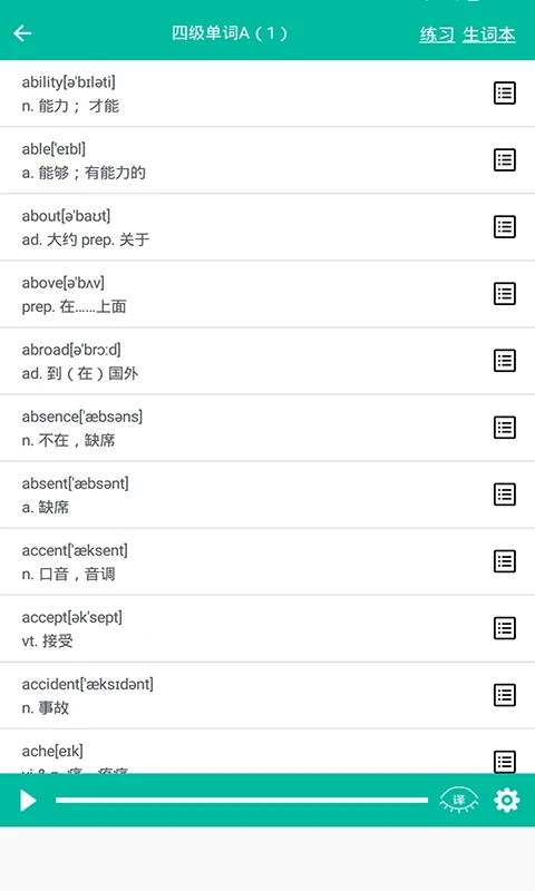 初中英语助手 初中英语助手