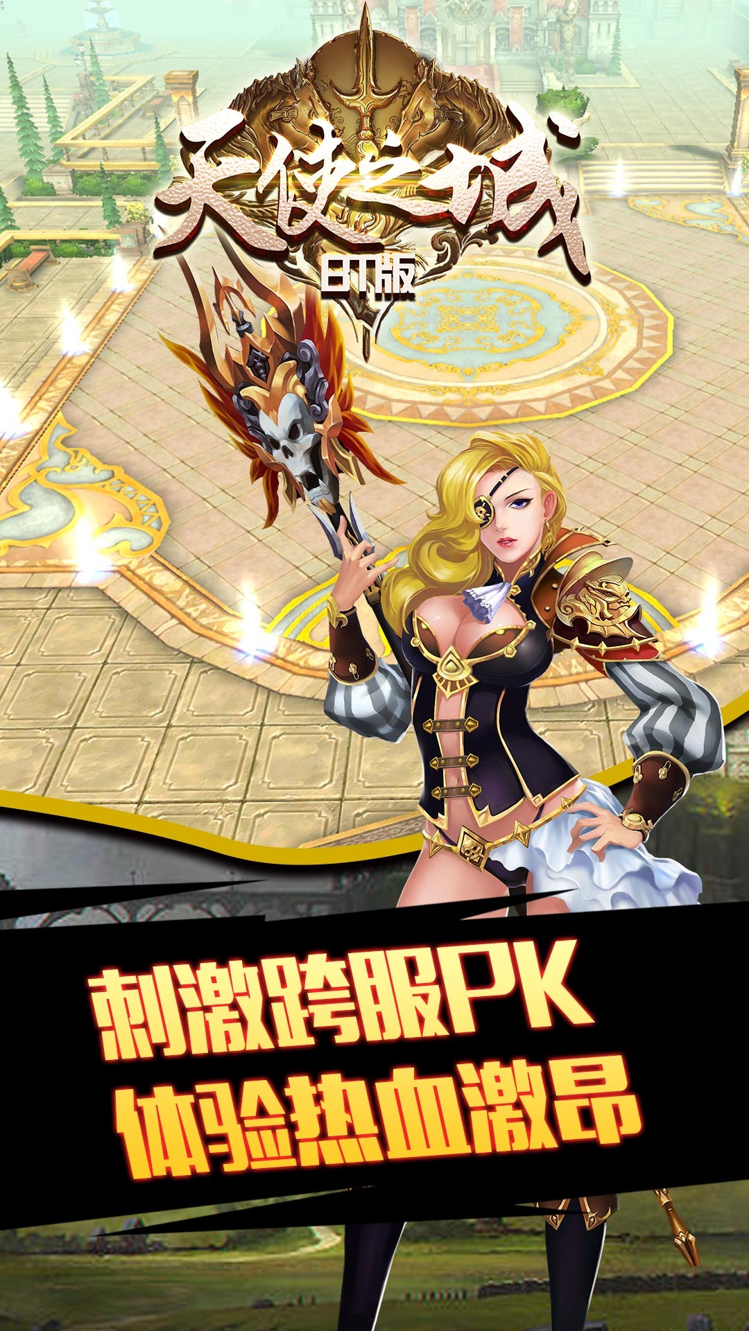 天使之城 天使之城
