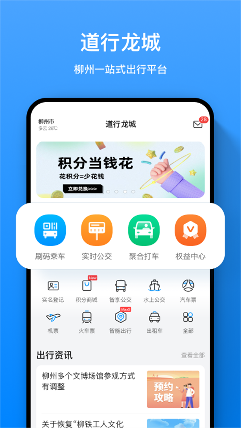 道行龙城