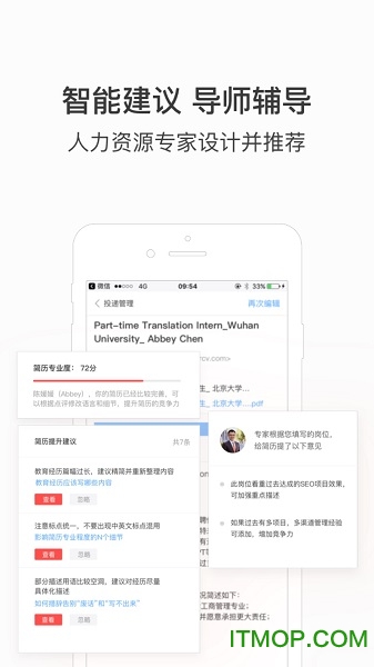 超级简历Wonder CV