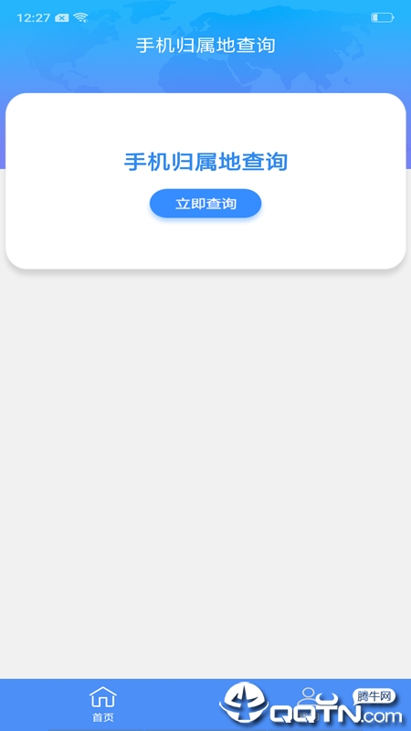 手机信息归属地查询 手机信息归属地查询