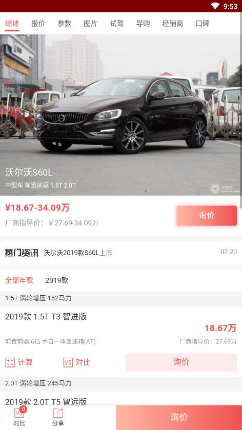 爱购车 爱购车