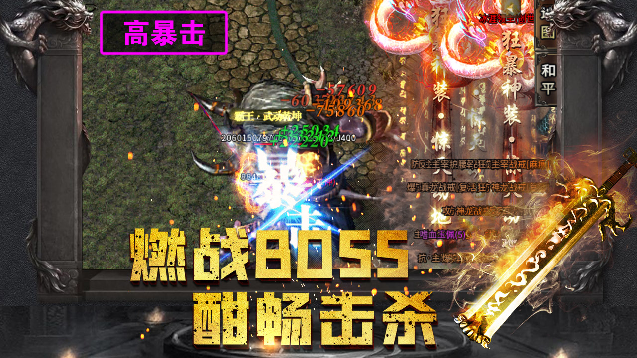 雄霸攻速版
