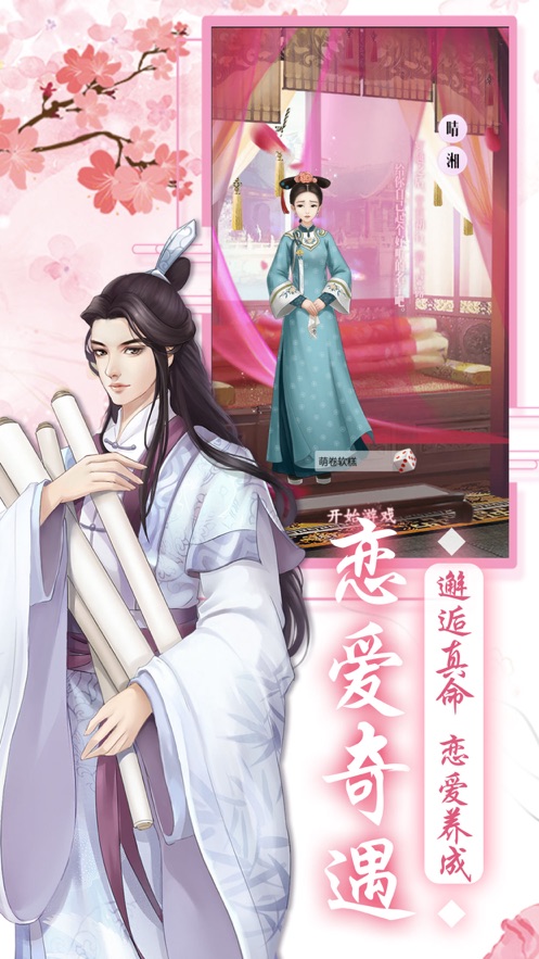 霓裳秘传 霓裳秘传