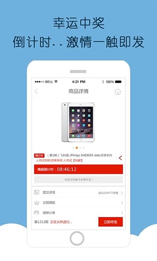云购全球 云购全球