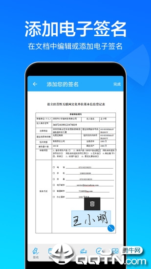 快云扫描取字 快云扫描取字