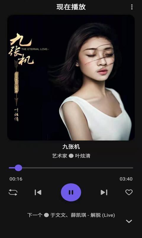 安果音乐播放器-受前所未有的音乐
