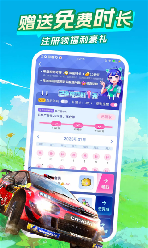 咪咕快游