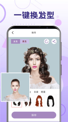 发型师