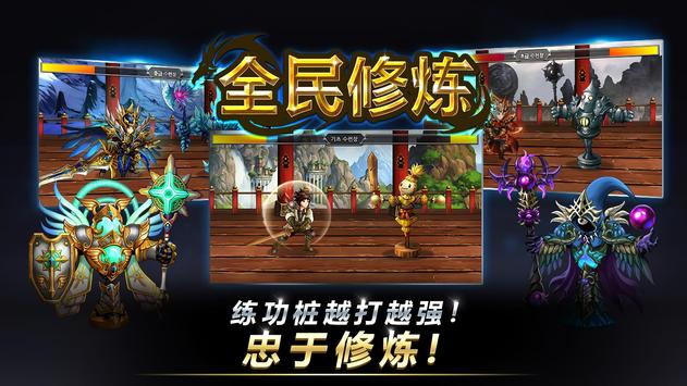 TRAINING HERO(全民修炼游戏)