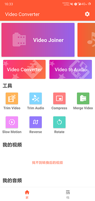Video Converter专业版