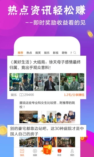 零花看点