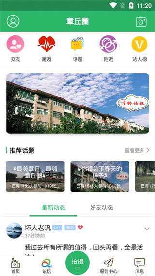 章丘论坛 章丘论坛