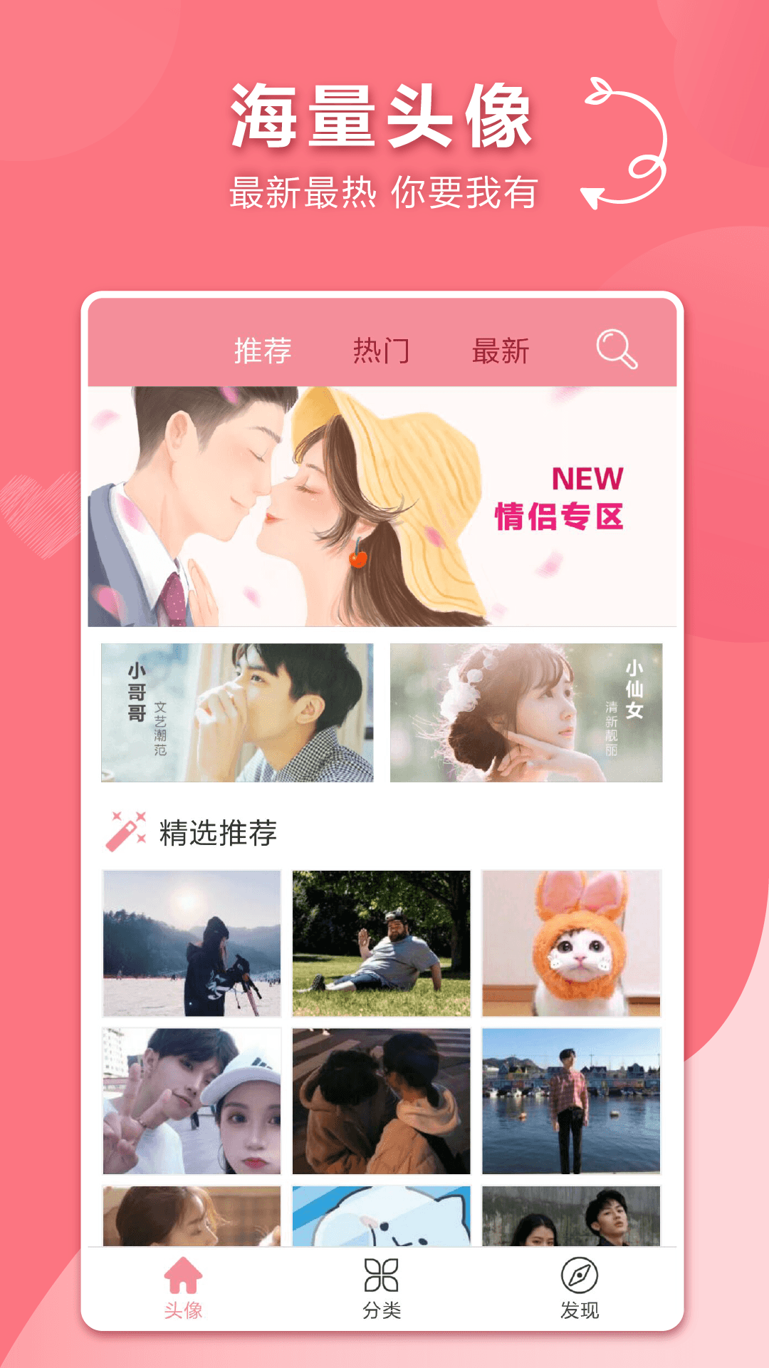 情侣头像 情侣头像